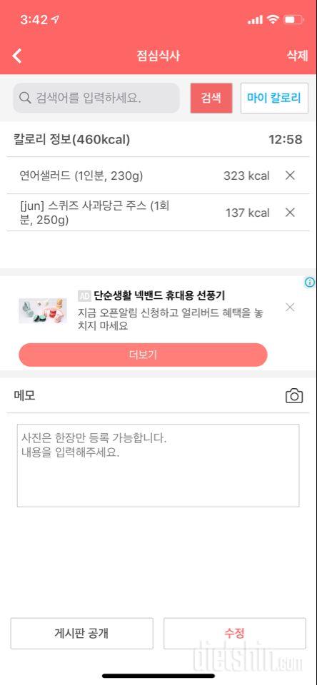 키토제닉 오늘 식단 케톤 뿜뿜하네요😭