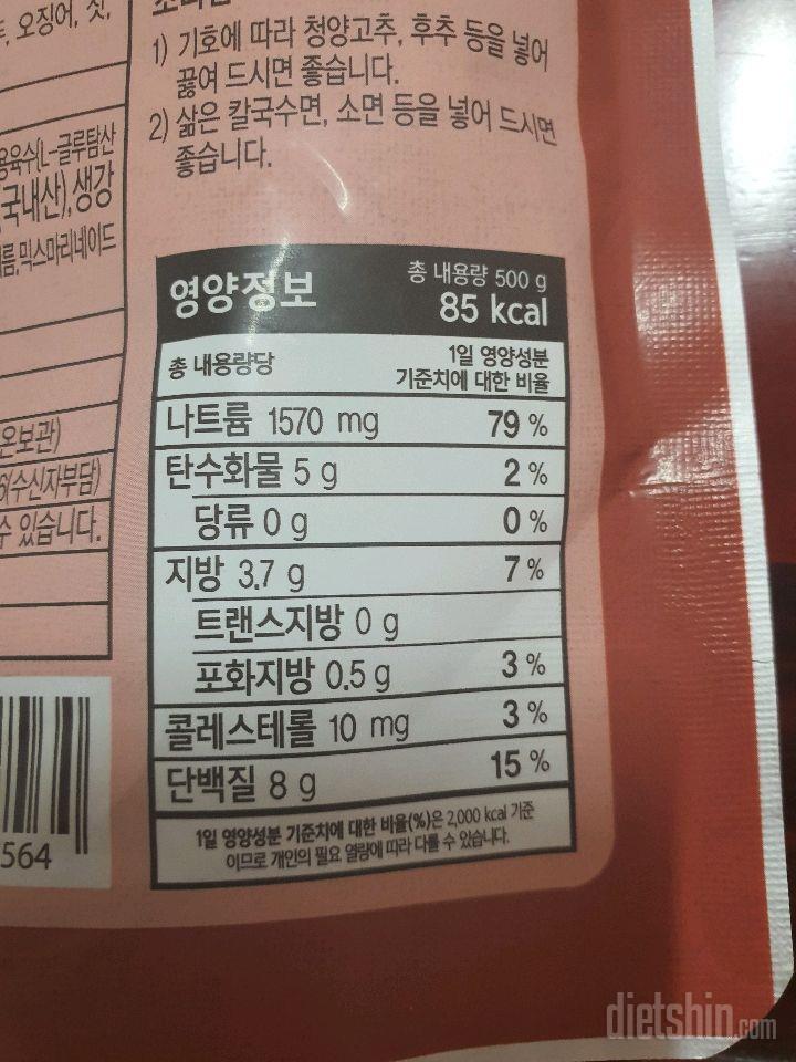 이거 칼로리  맞나요?