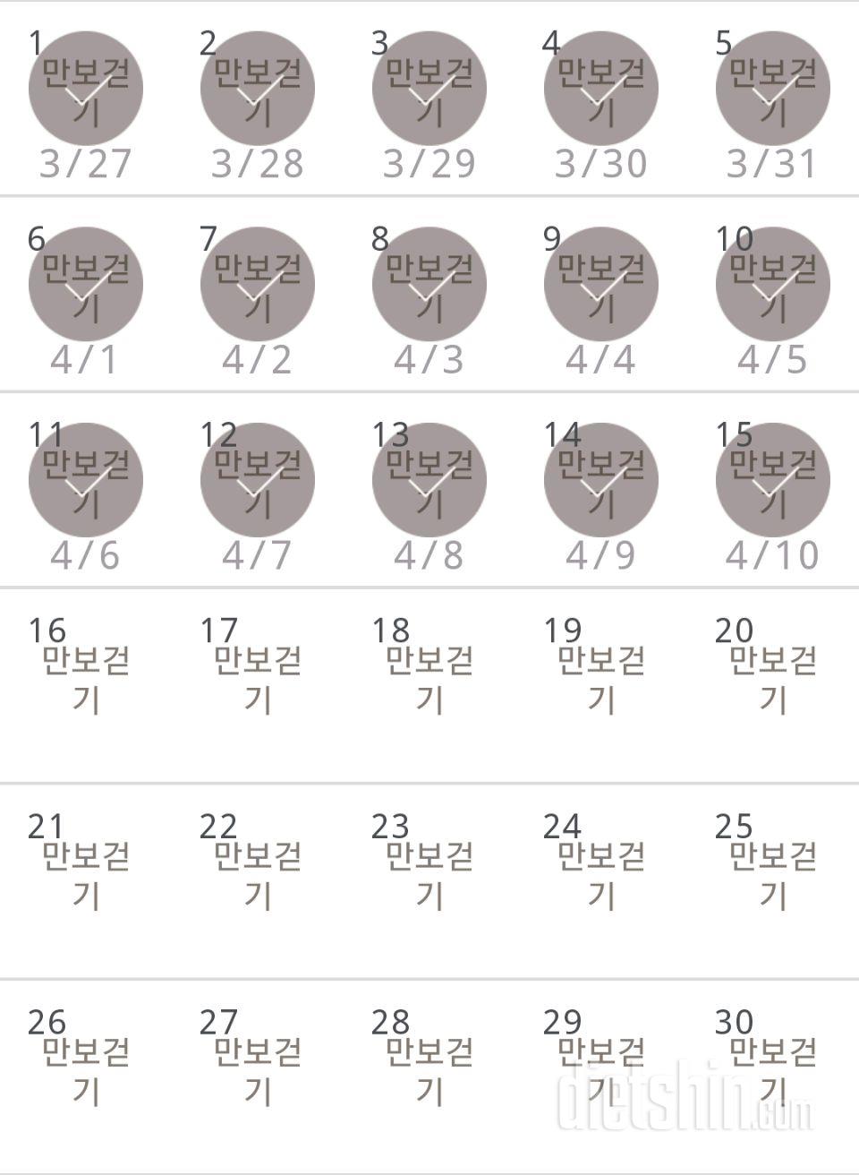 30일 만보 걷기 15일차 성공!