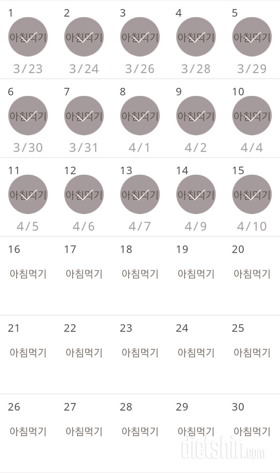 30일 아침먹기 15일차 성공!