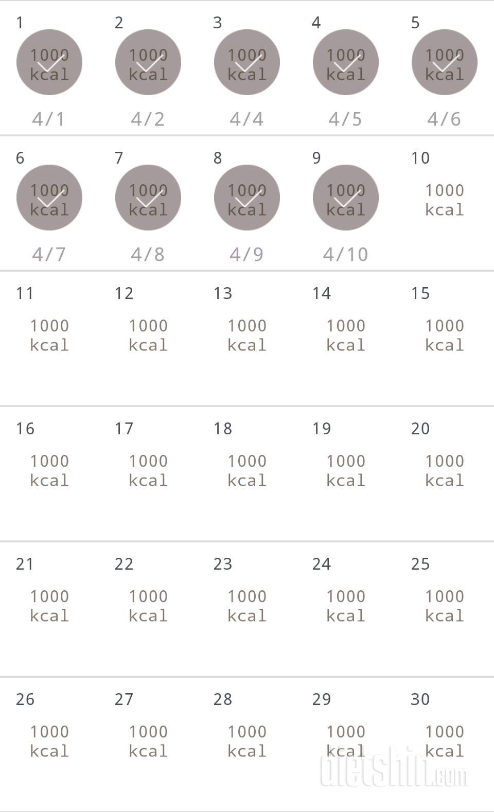 30일 1,000kcal 식단 9일차 성공!