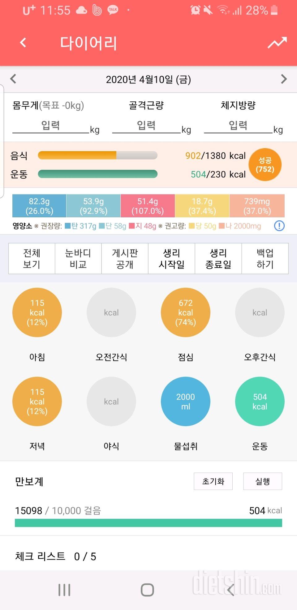 30일 1,000kcal 식단 7일차 성공!