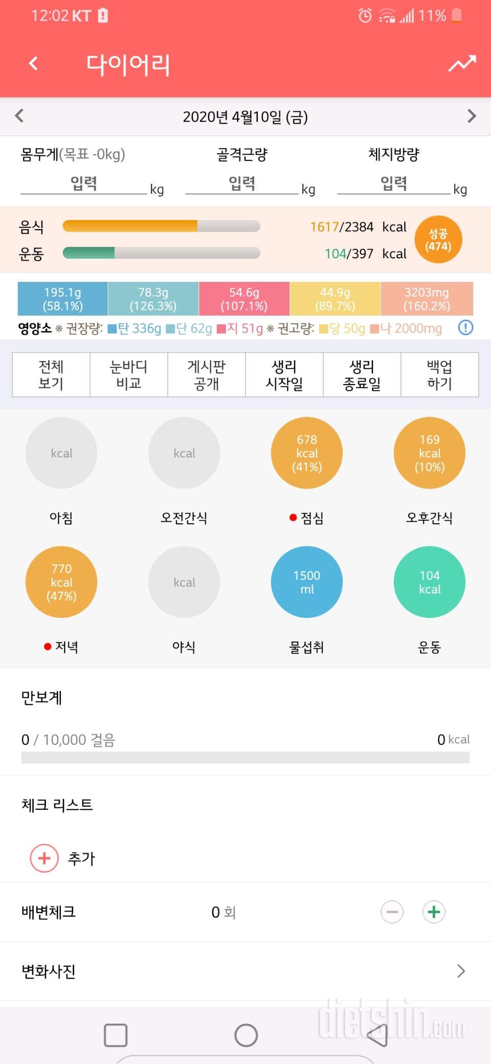 4월10일 금욜