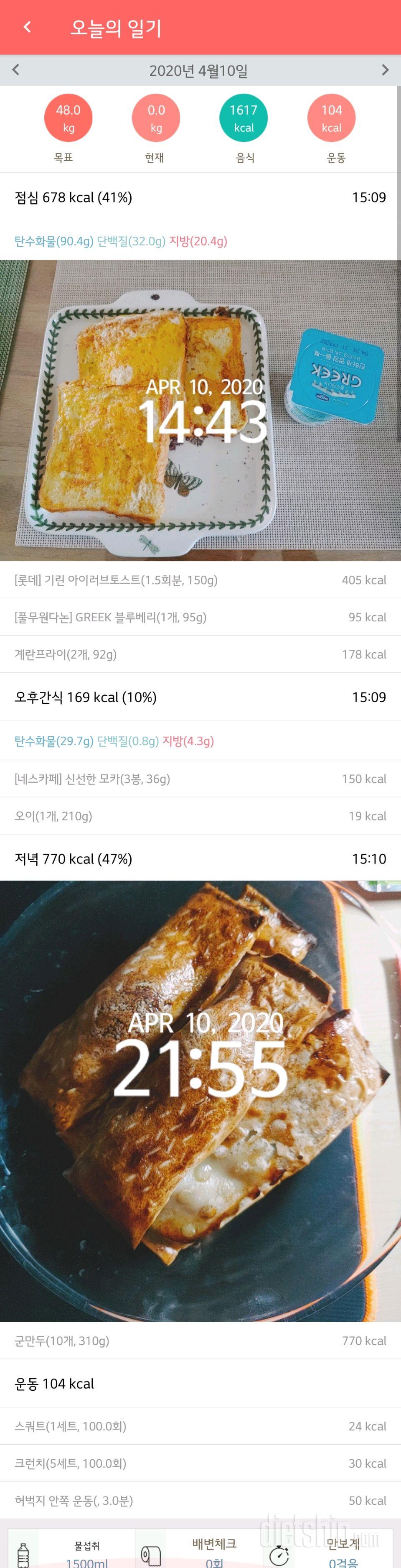 4월10일 금욜