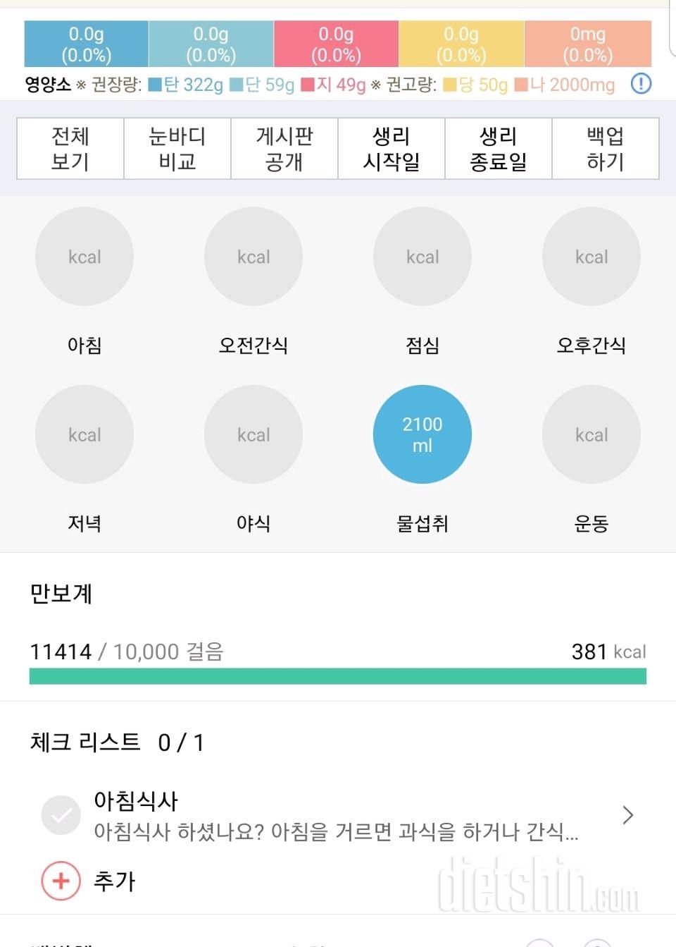 30일 만보 걷기 4일차 성공!