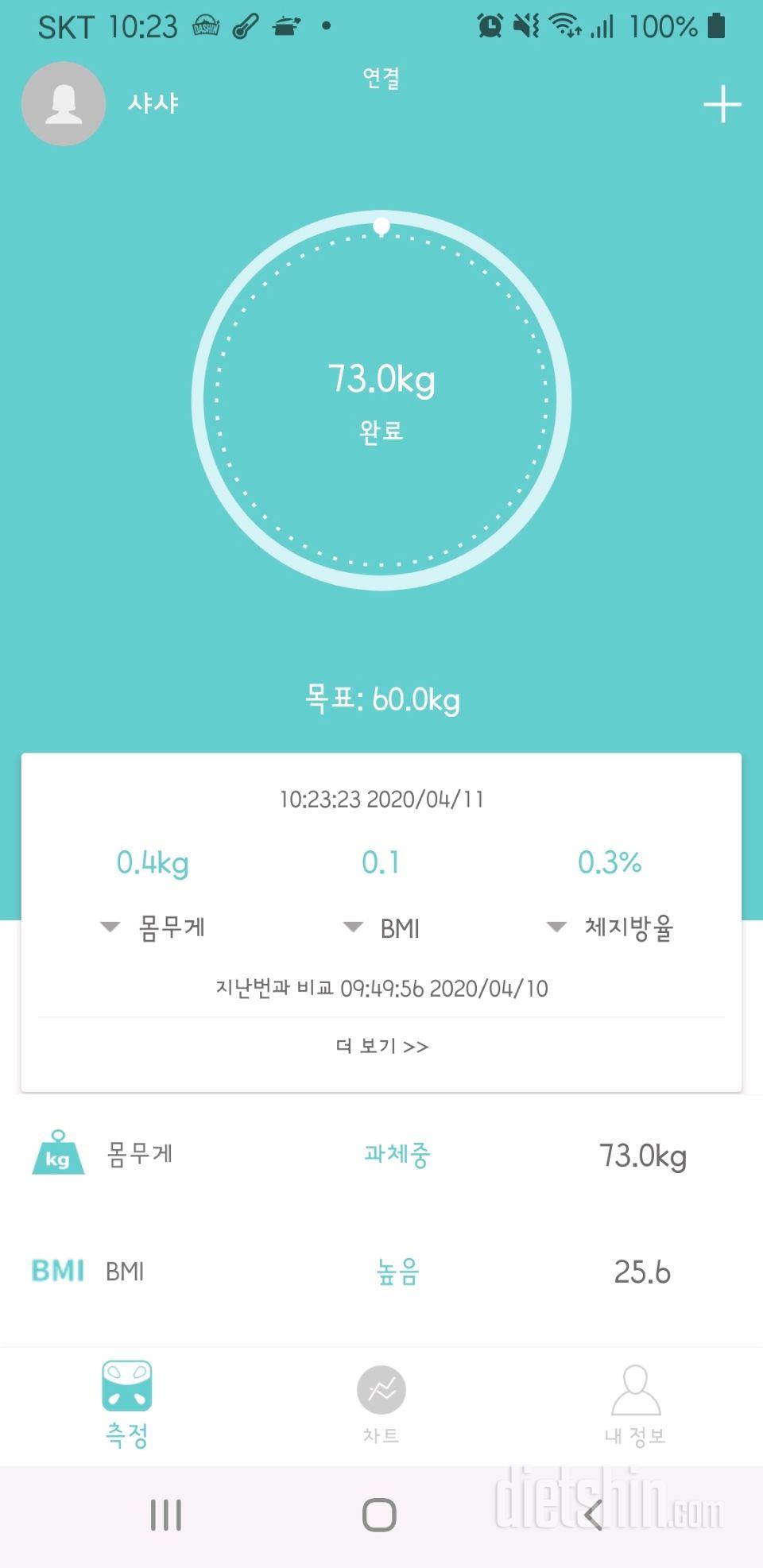 4.11  공체