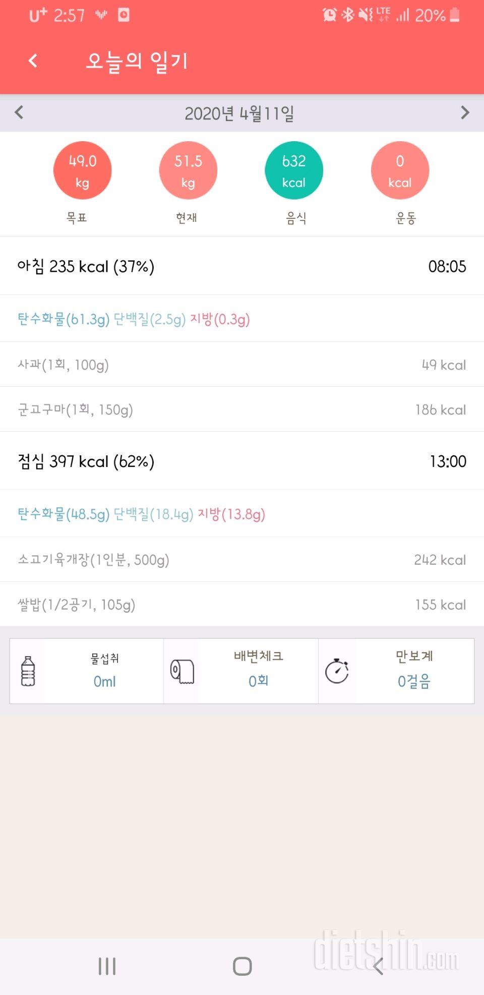 30일 아침먹기 16일차 성공!