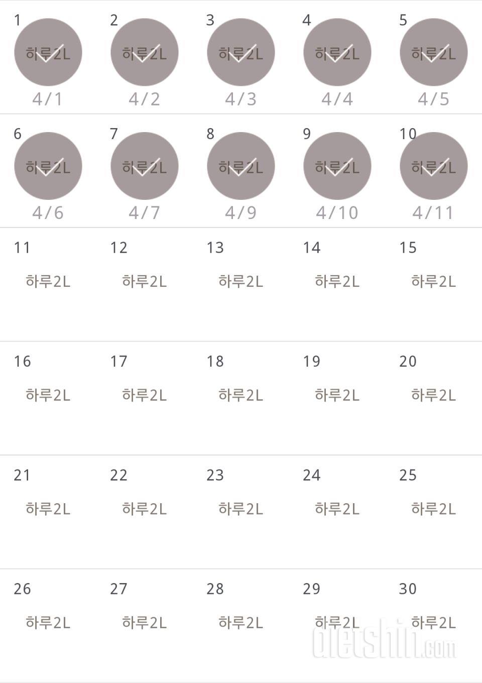 30일 하루 2L 물마시기 10일차 성공!