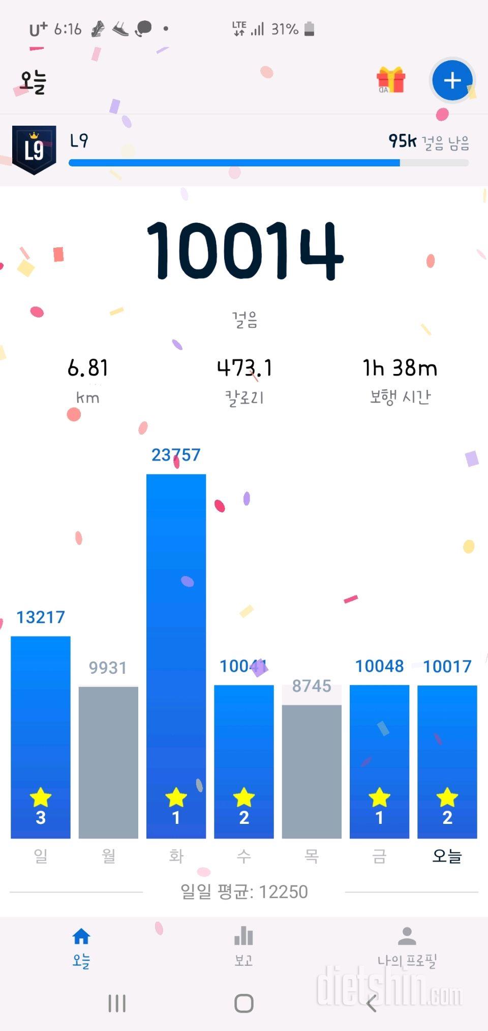 4월11일 식단+공체