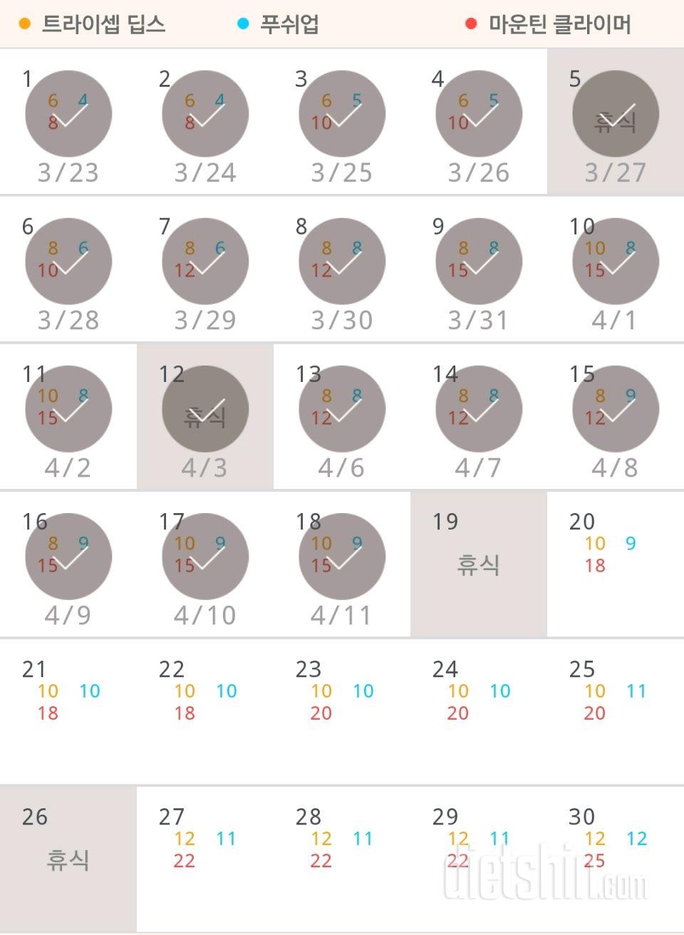 30일 슬림한 팔 18일차 성공!