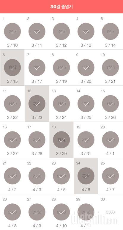 30일 줄넘기 29일차 성공!