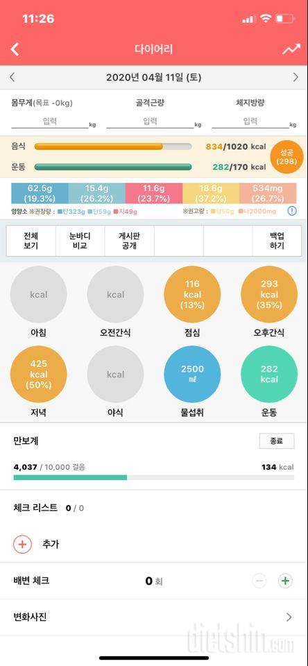 30일 하루 2L 물마시기 29일차 성공!