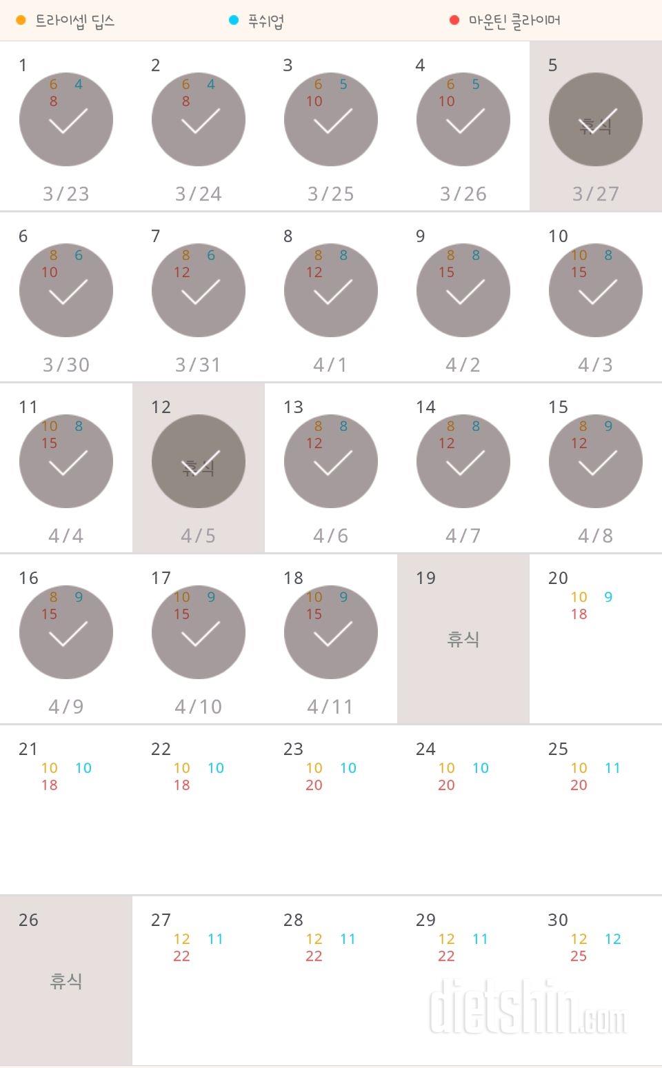 30일 슬림한 팔 48일차 성공!