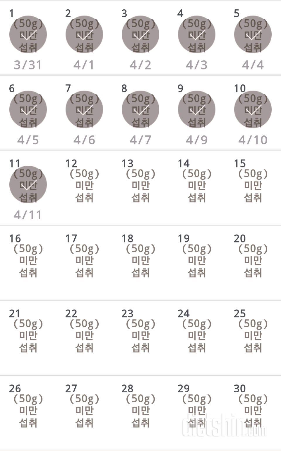 30일 당줄이기 11일차 성공!