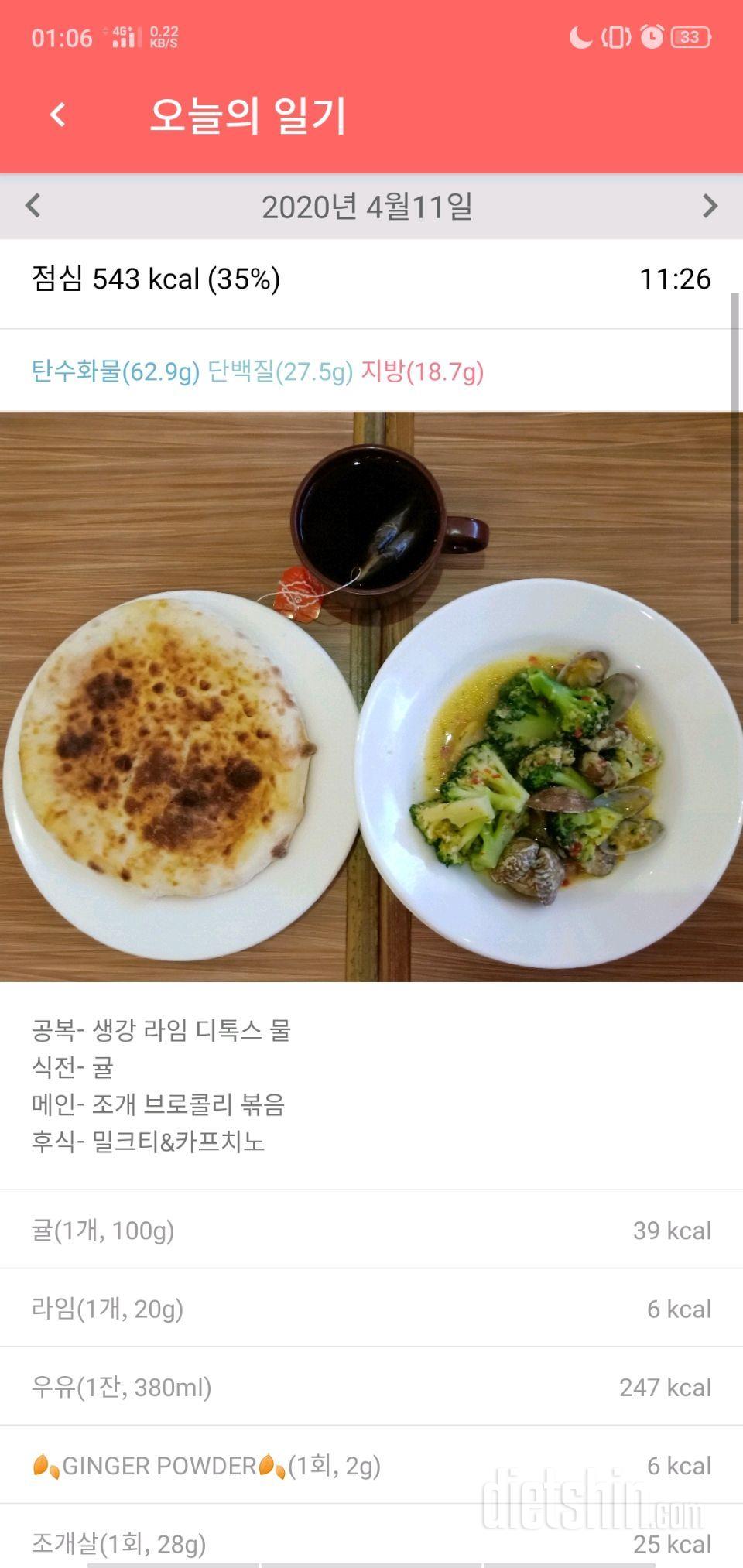 토-식운