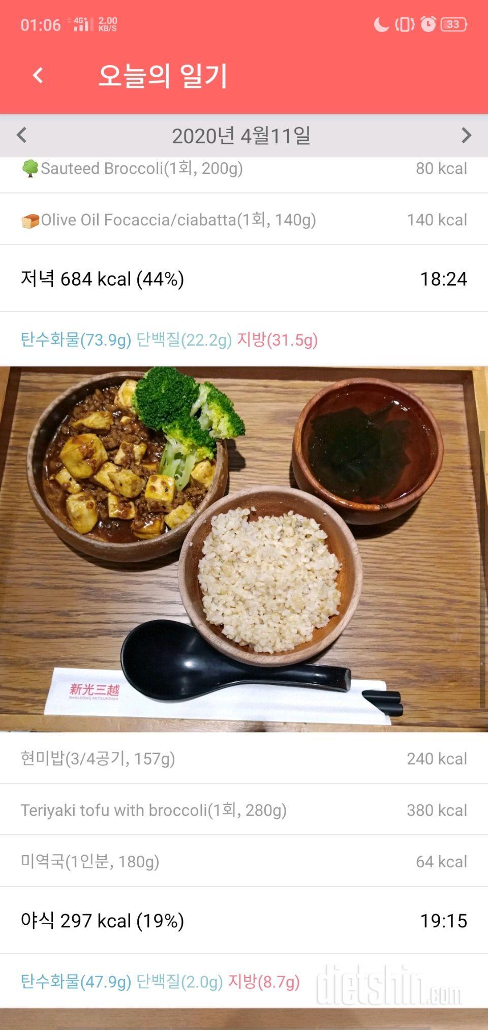 토-식운