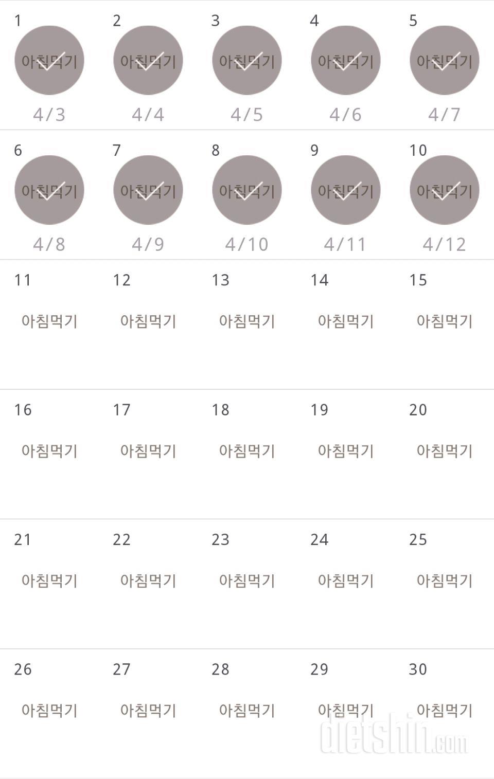 30일 아침먹기 40일차 성공!