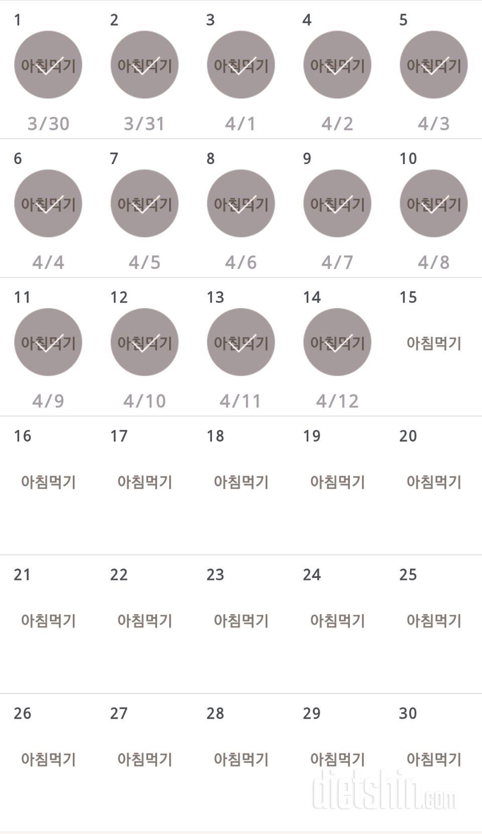 30일 아침먹기 164일차 성공!