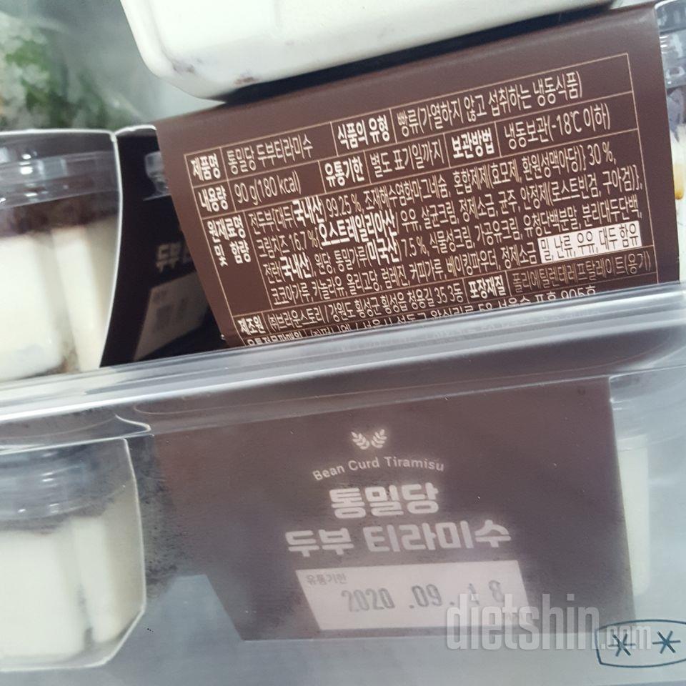 첫입은 두부맛이강한데 먹다보면 먹을만