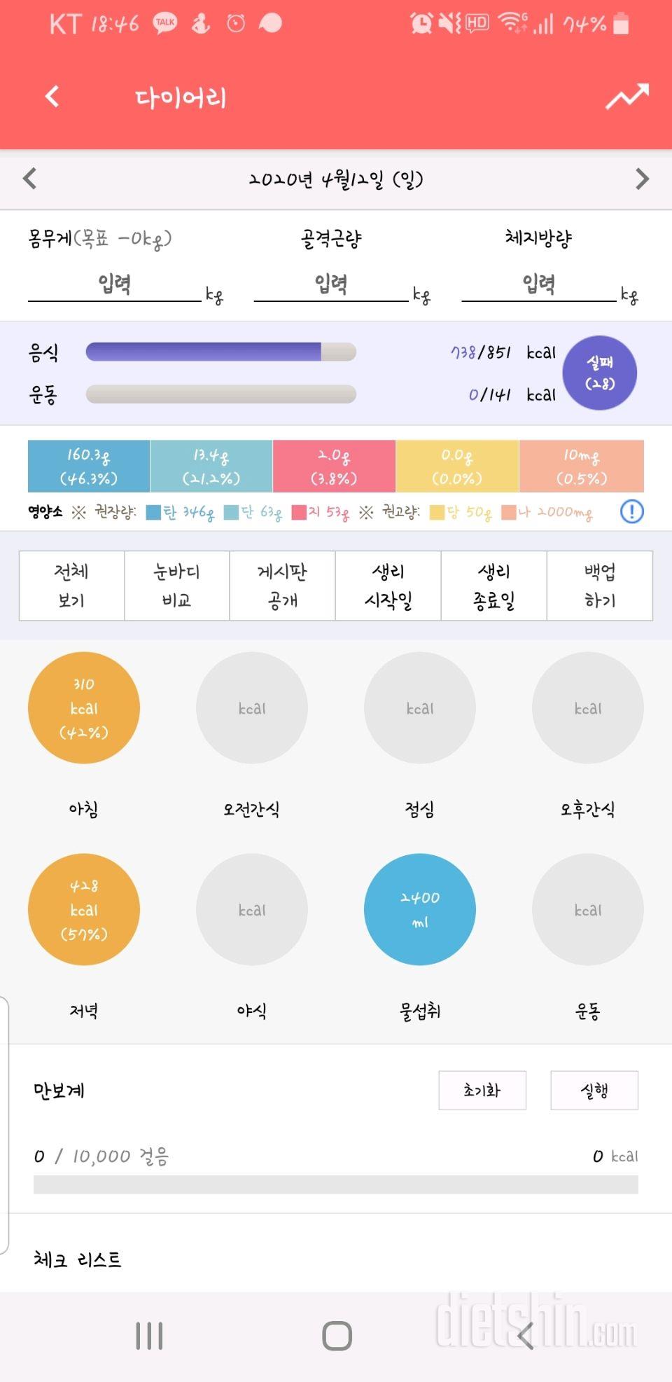 30일 하루 2L 물마시기 21일차 성공!