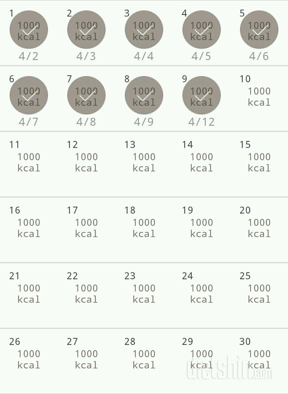 30일 1일 1식 1,000kcal 제한 식단 9일차 성공!