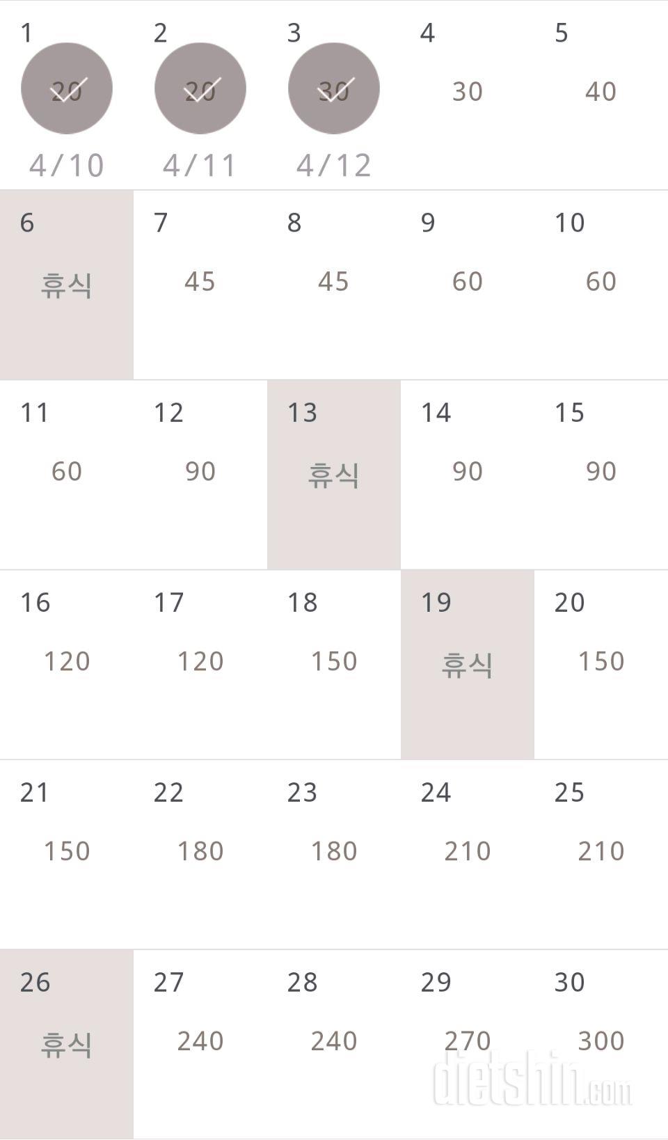 30일 플랭크 3일차 성공!