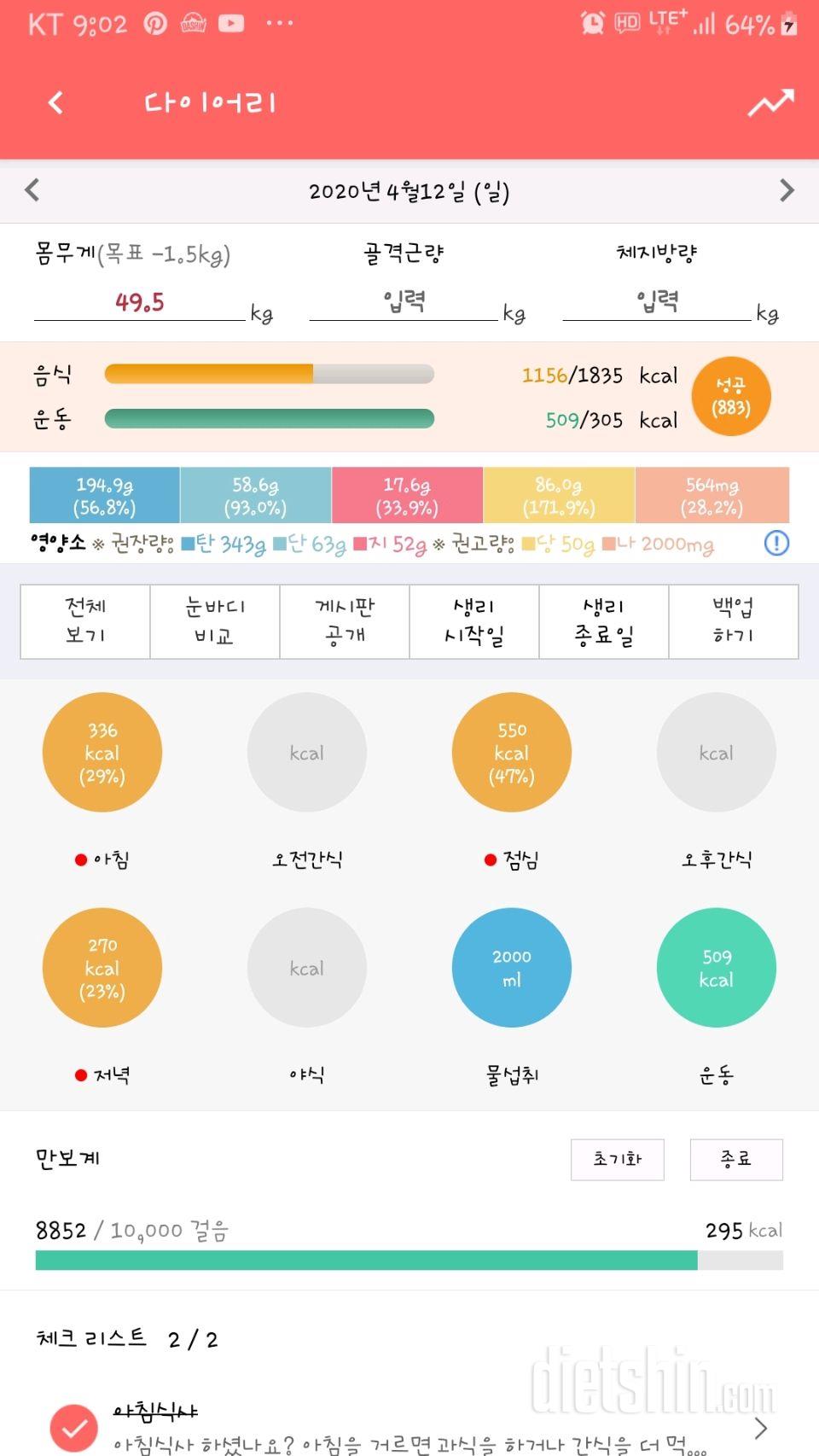 30일 아침먹기 3일차 성공!