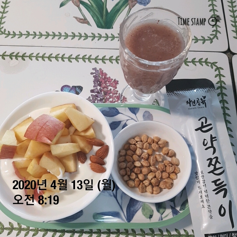 04월 13일( 아침식사 261kcal)