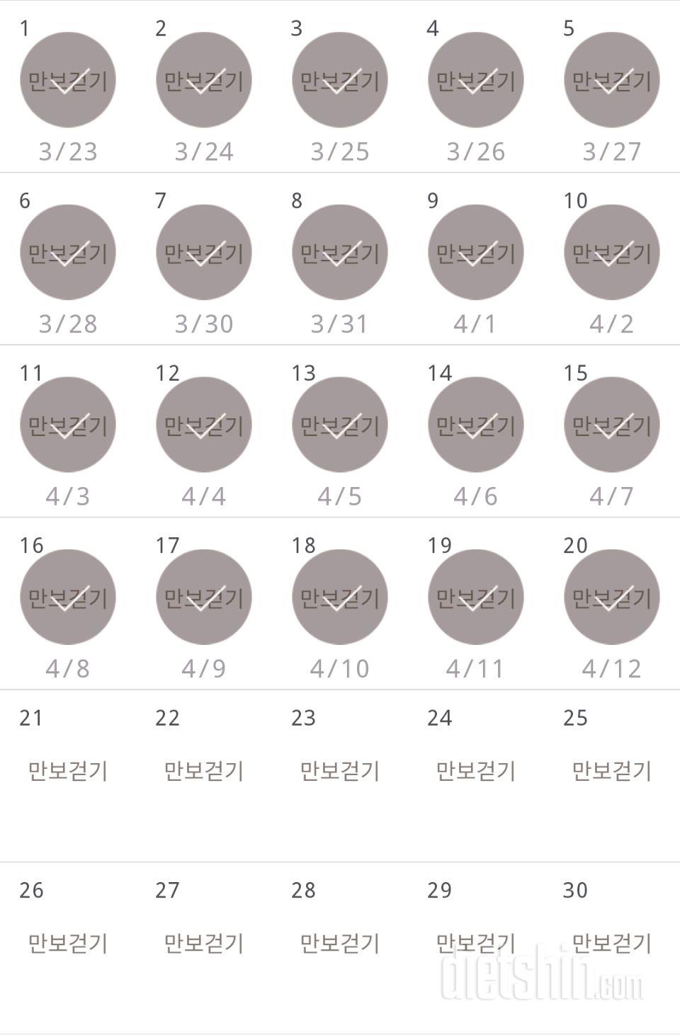 30일 만보 걷기 20일차 성공!