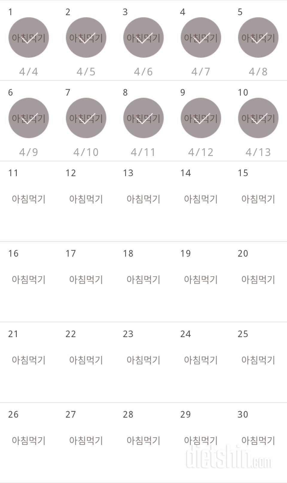 30일 아침먹기 40일차 성공!