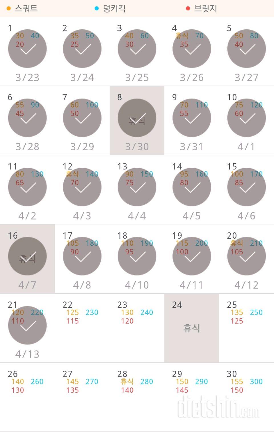 30일 애플힙 51일차 성공!