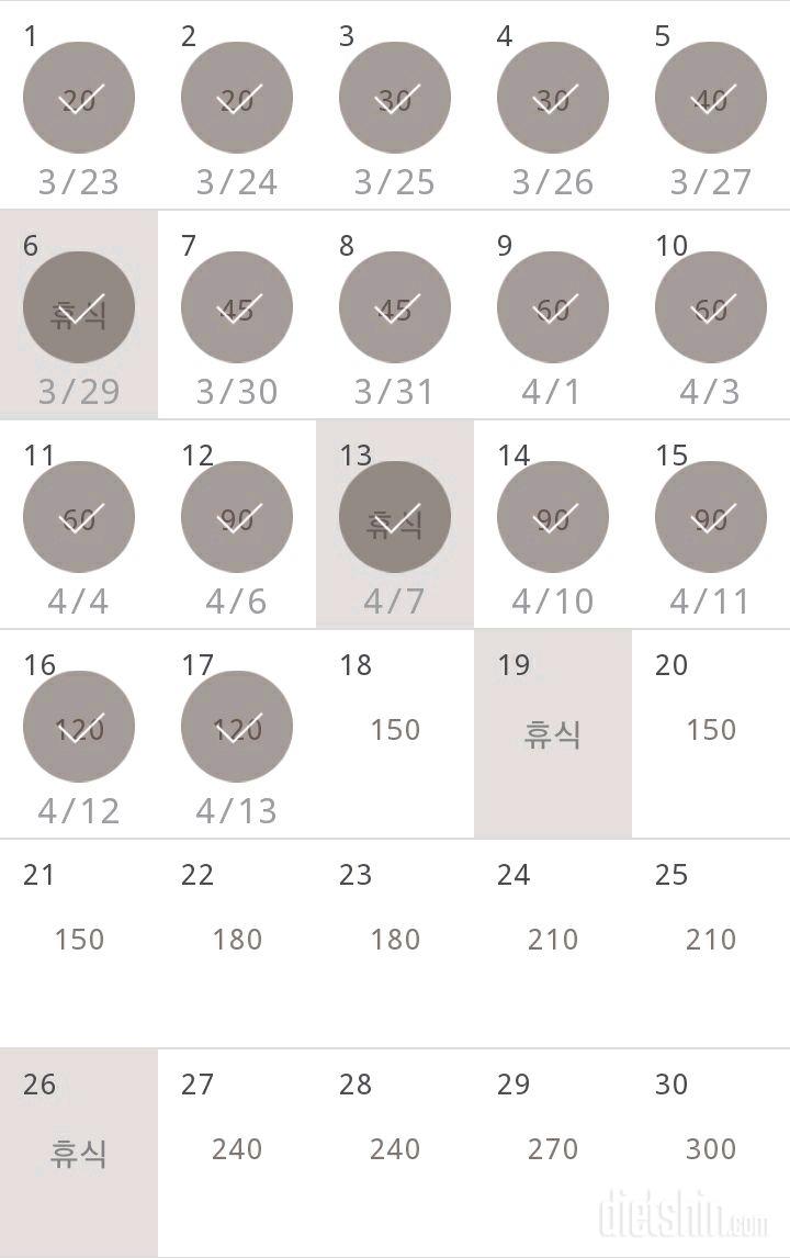 30일 플랭크 17일차 성공!