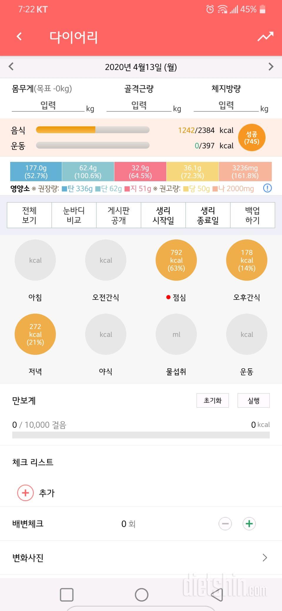 4월13일 월