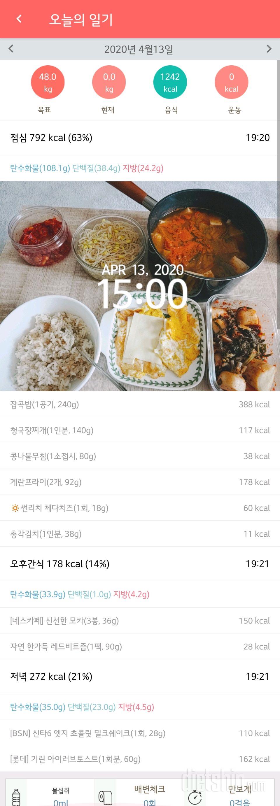 4월13일 월