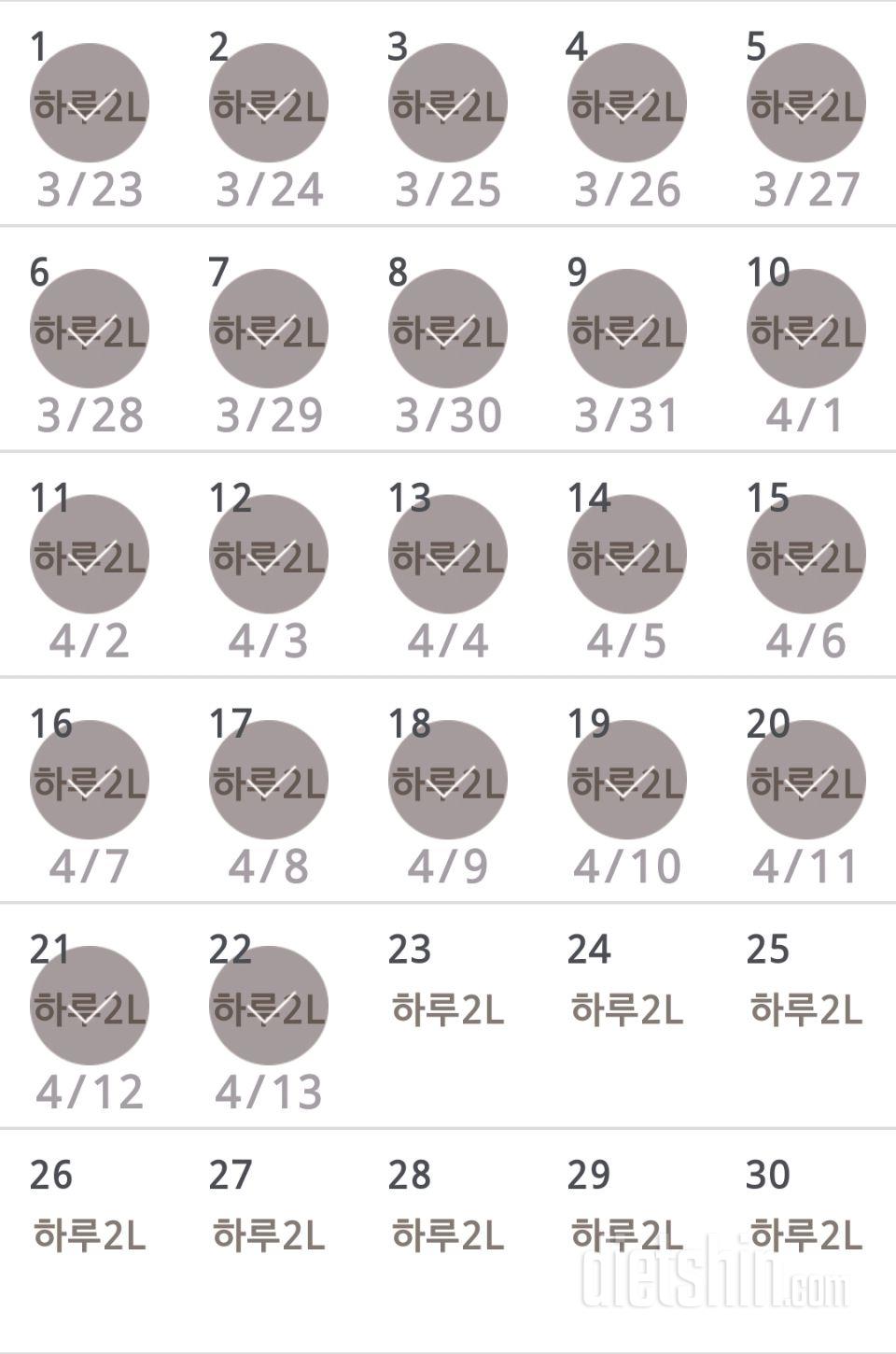 30일 하루 2L 물마시기 472일차 성공!