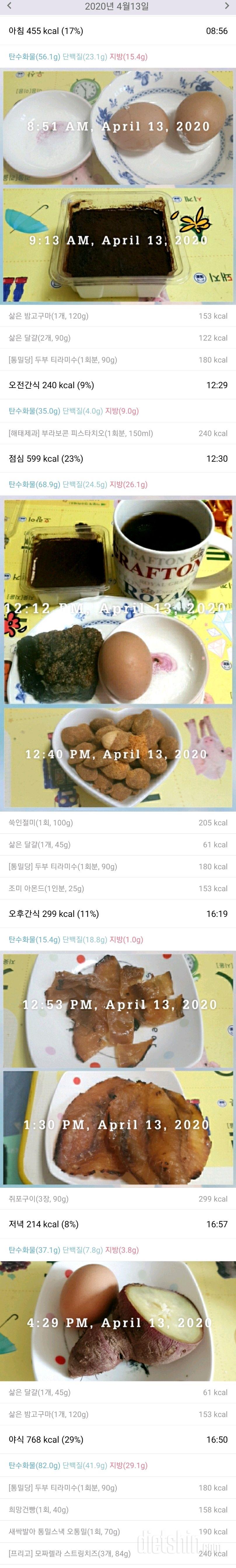 4/13(월)하루식단.