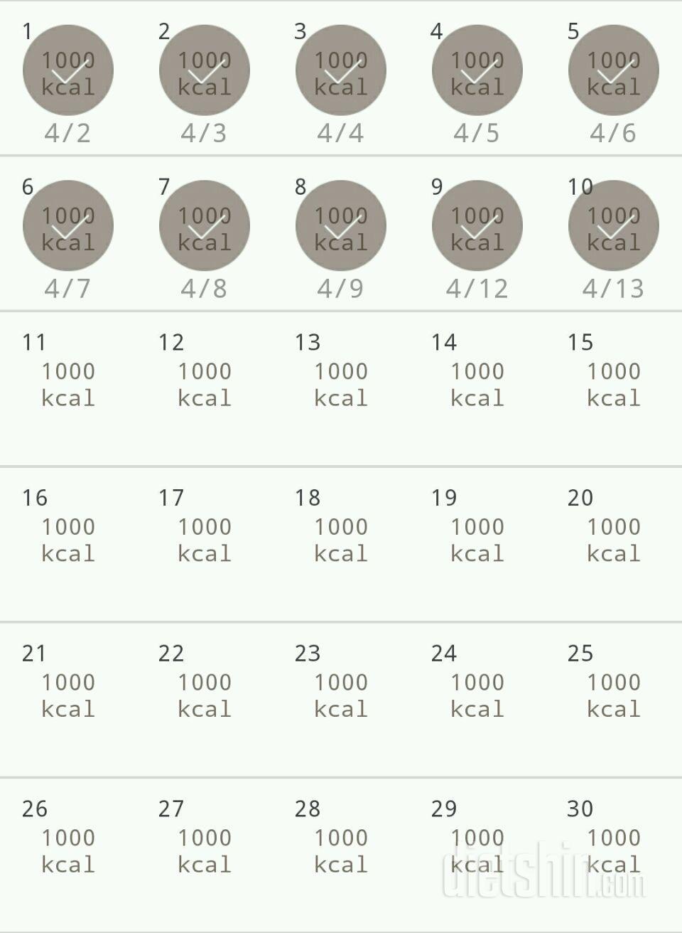 30일 1,000kcal 제한 식단 10일차 성공!