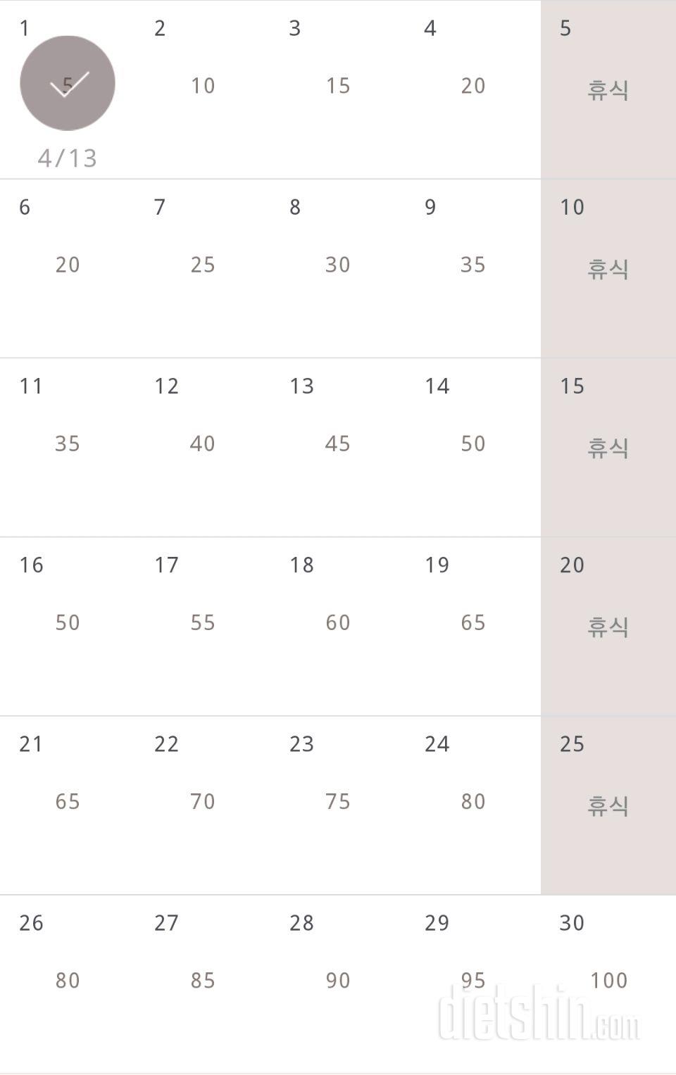 30일 버핏 테스트 1일차 성공!