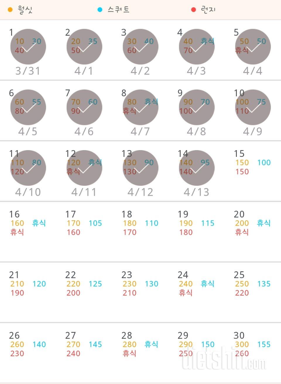 30일 다리라인 만들기 104일차 성공!