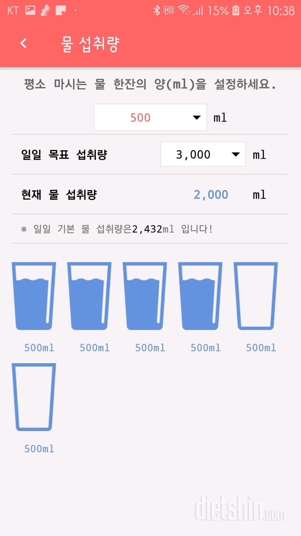 30일 하루 2L 물마시기 19일차 성공!