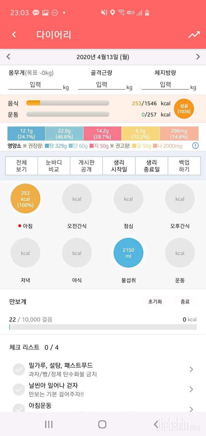 30일 하루 2L 물마시기 34일차 성공!