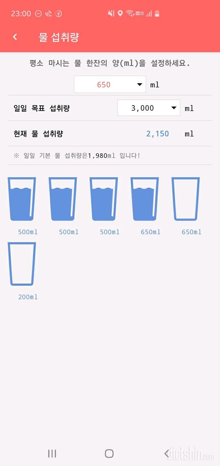 30일 하루 2L 물마시기 34일차 성공!