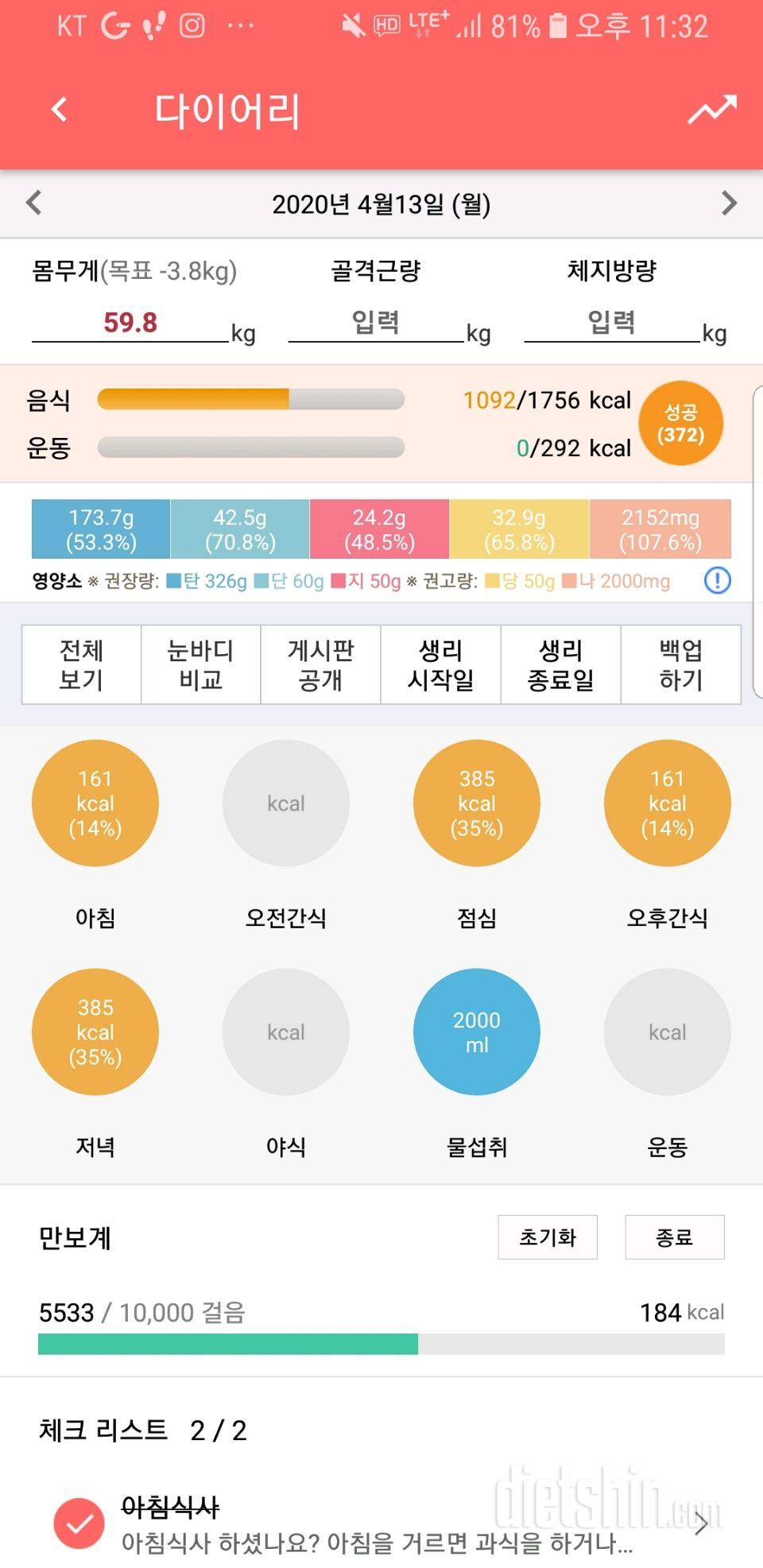 30일 아침먹기 10일차 성공!