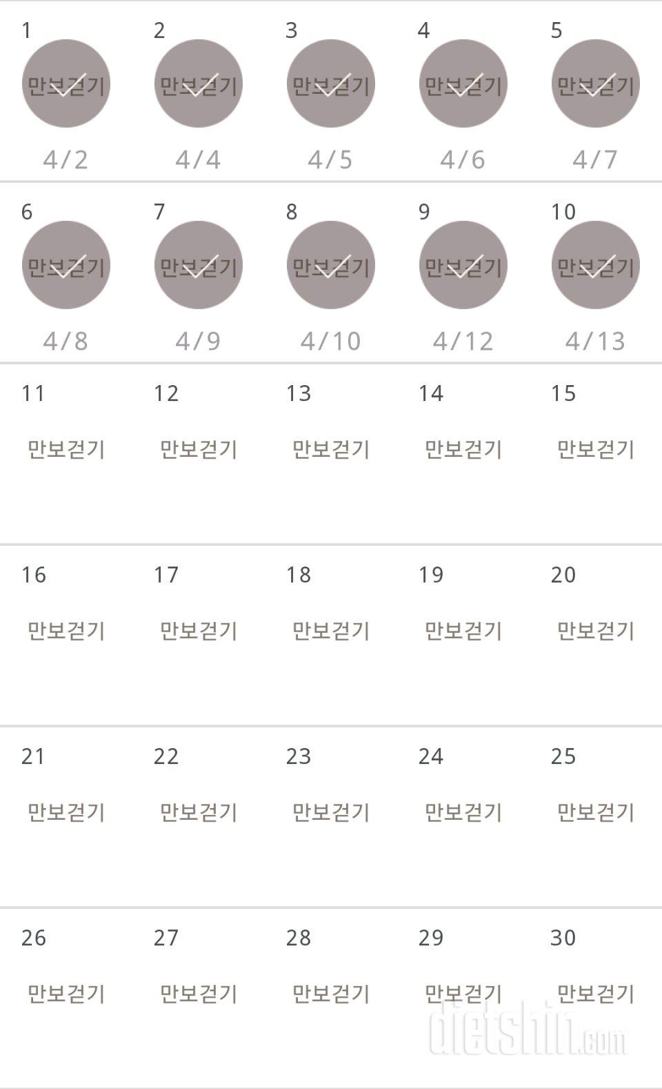 30일 만보 걷기 10일차 성공!