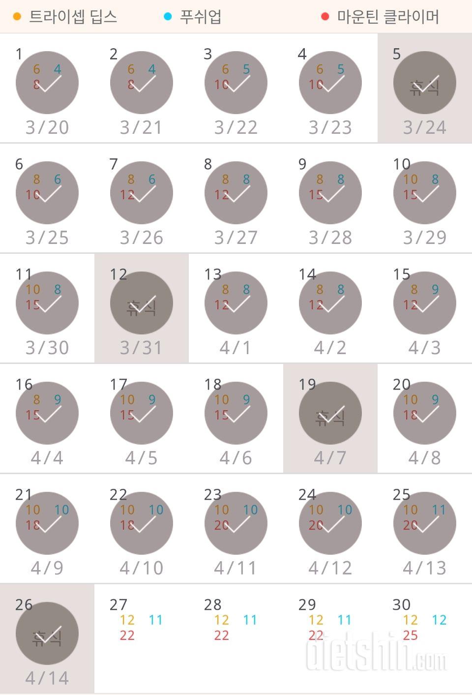 30일 슬림한 팔 776일차 성공!