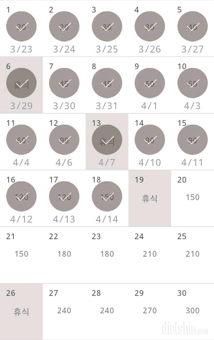 30일 플랭크 18일차 성공!