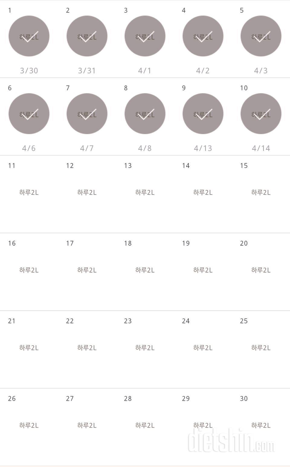 30일 하루 2L 물마시기 10일차 성공!