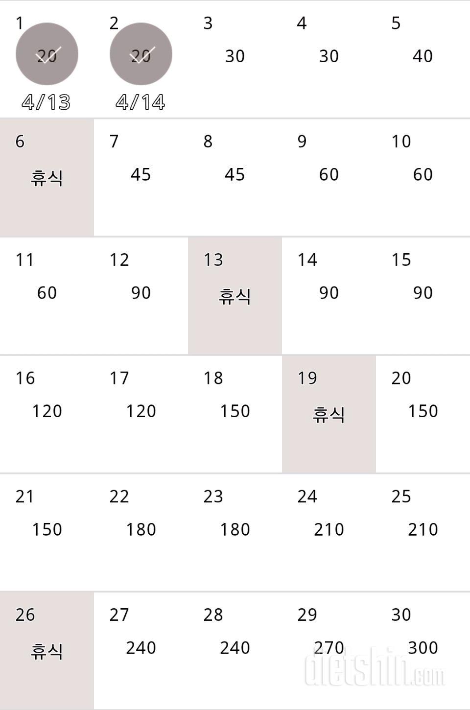 30일 플랭크 2일차 성공!