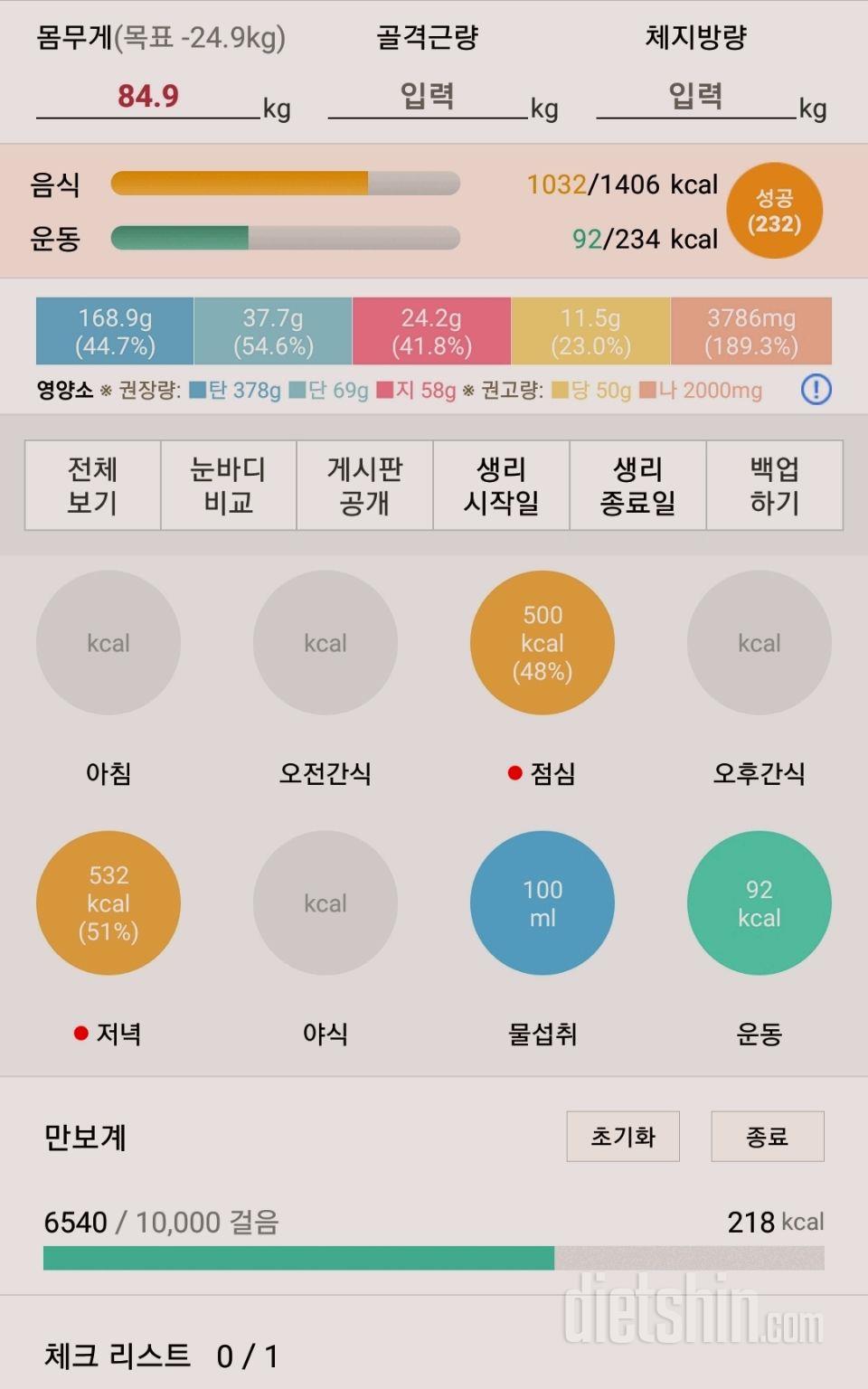 4.14 저녁