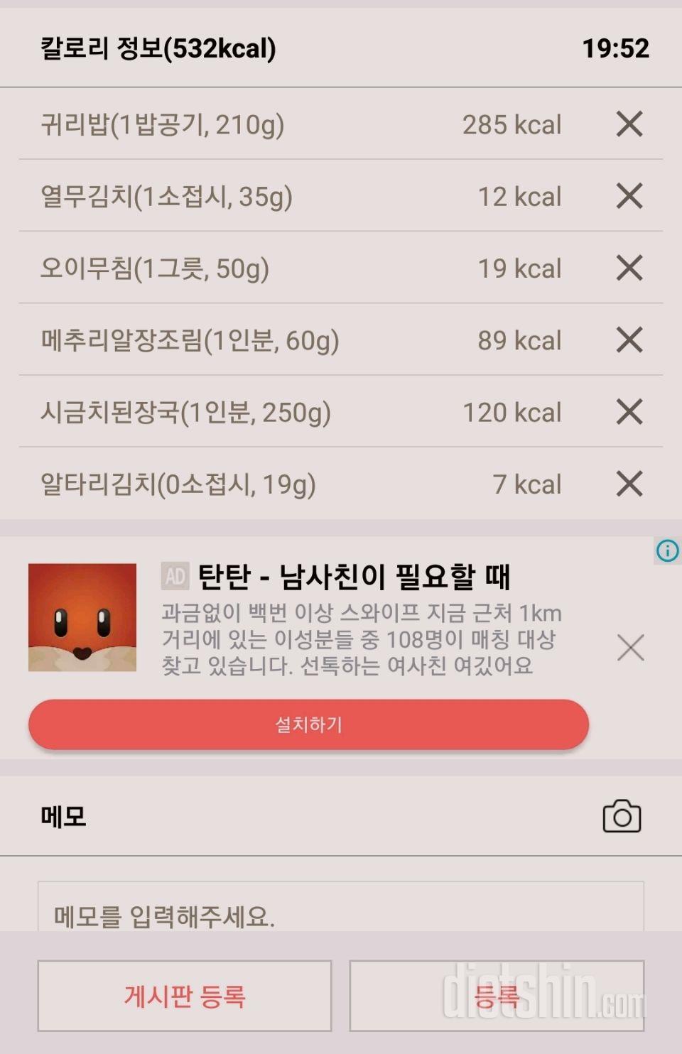 4.14 저녁